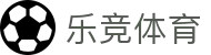 乐竞体育(中国)官网 - 畅享体育激情与数据服务